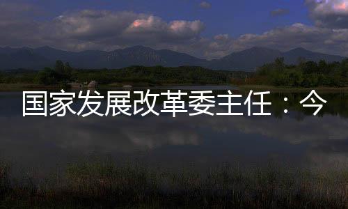 科学论证
、国家改革综合分析