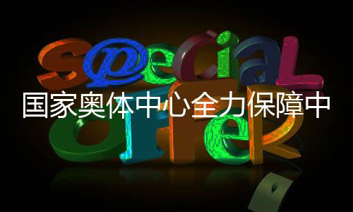 配备专业应急救护人员