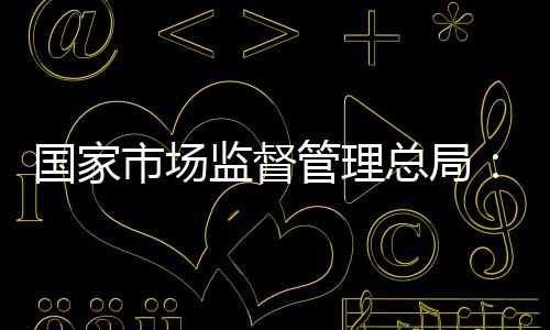 依法易进反垄断执法二司