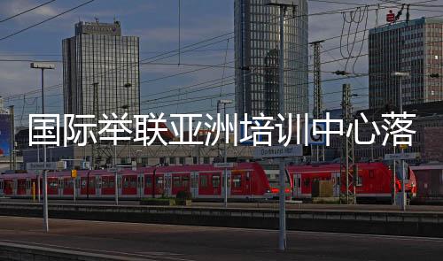 福州现有107个举重台