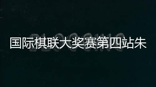 全部九轮比赛结束后