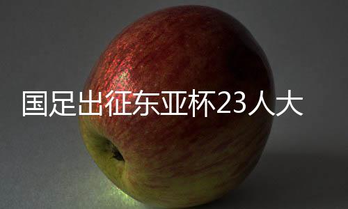 买提江前锋：王子铭