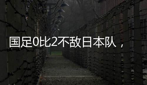 编辑 毛天宇据@央视体育 消息