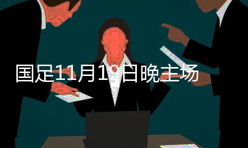 拒绝重现崩盘式溃败
