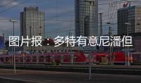 图片报：多特有意尼潘但较难与曼城竞争	，已开始寻找替代方案