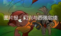 图片报：门兴与西佩尔续约一年，他将为转型门将教练做准备