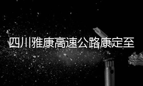 获救救援工作正全面推进