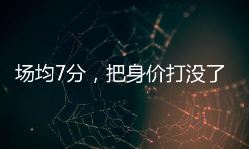 他还能灵敏嗅探到空切机会