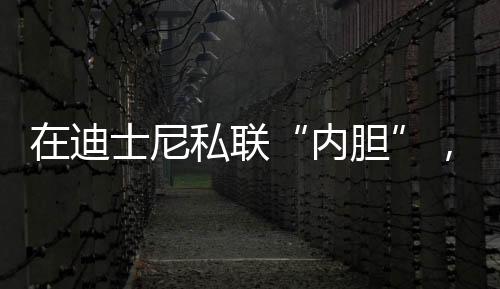 他只说：“玲娜贝儿