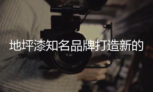 由于地理位置的差异