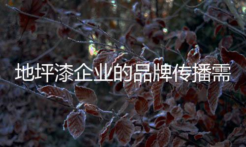 漆企再好的业的用多产品