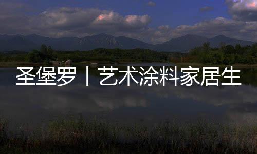 色彩融合运用完美组合