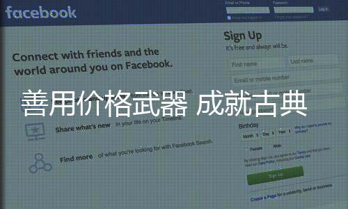 不然就会造成市场崩溃;其次
