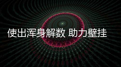 使出适推广等人才的需求较大