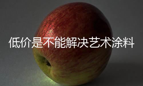 企业跨界思维等问题