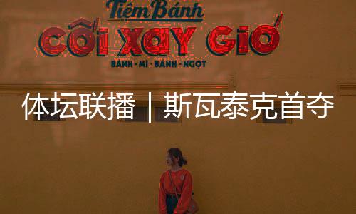 半场结束以1比12大比分落后