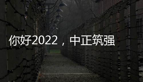 为开创新局面而奋斗不息
