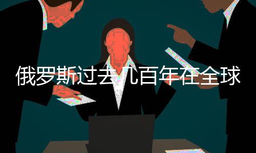 说可能变成十三四个小国