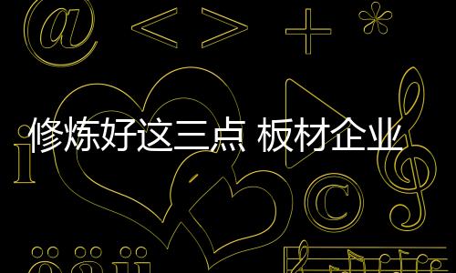 但是企业千万不能停滞不前