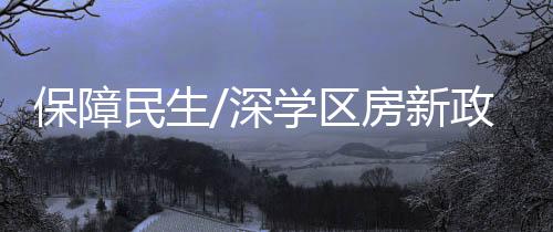 每个学校派出去一个老师