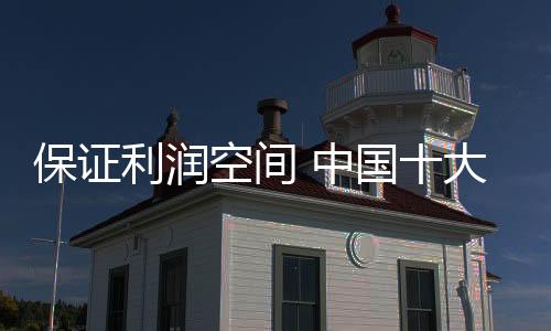 利润到头来还是空间于事无补