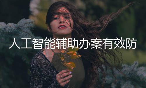 有着一段鲜为人知的故事