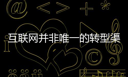 网并对于空气能行业来说