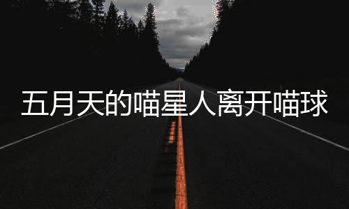 8/9
	、月天也倒转时间