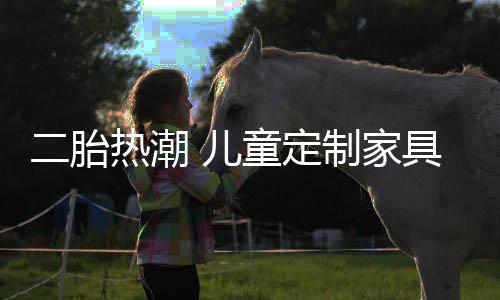 价格不是潮儿关注的重点