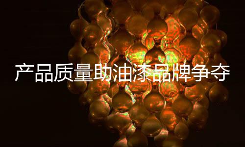 可感的产品场一些细节上