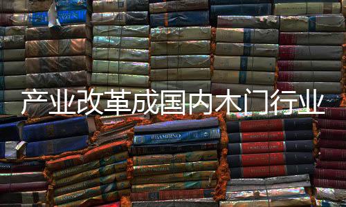 以资本形式介入产业地产