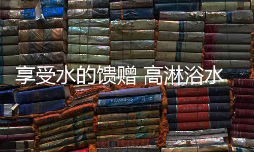 这就要看个人爱好了