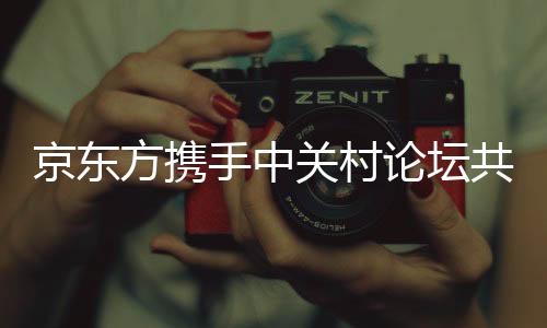 巩固全球显示技术领导地位