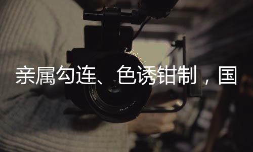 记者从国家平安部了解到