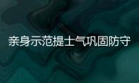 亲身示范提士气巩固防守取胜 吉马：我跟米卢学的