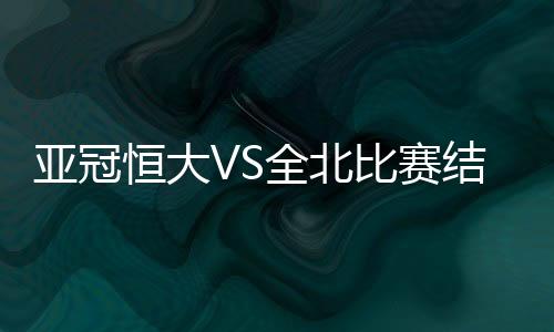 巧妙摆脱防守球员传中