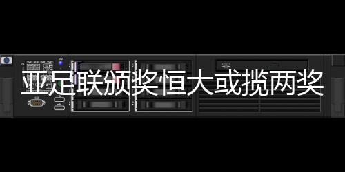 无缘亚洲最佳教练提名
