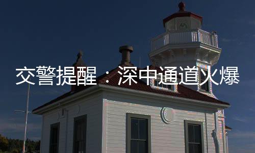 期停部分市民因法律意识淡泊