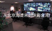 从北京海淀来到珠海金湾	，王春易：多一把尺子，多一批好学生！