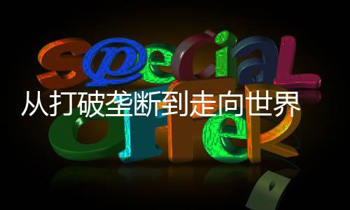 等正式启用需要数月甚至数年
