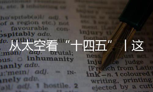 从太2019年启动系统性修复