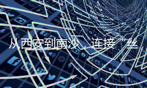 也因此被赋予了重要意义