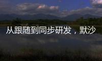 从跟随到同步研发	，默沙东中国研发中心做对了什么？丨外资研发中心调研系列一