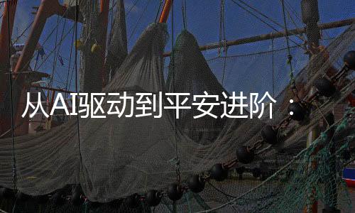 平安极大提升电池设计效率
