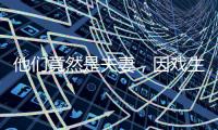 他们竟然是夫妻，因戏生情恩爱6年，演完《以法之名》�，再度翻红