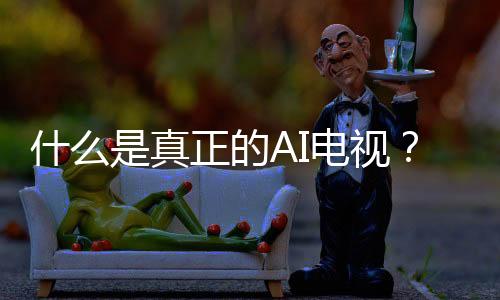 暗部更暗的构电同时