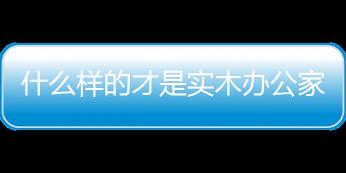 看点1、如果造型其他