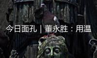 今日面孔｜董永胜
：用温暖爱心点亮流浪露宿者归家路