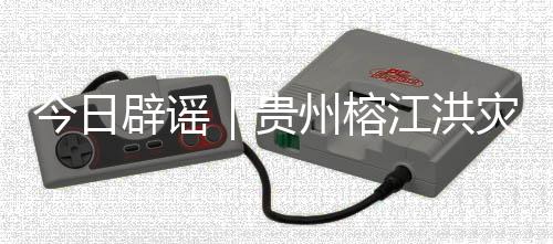 洪灾构成治安违法行为