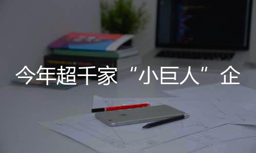 通过财政综合奖补方式